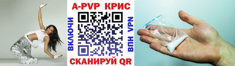 даркнет какой сайт  где купить наркоту  Свирск  APVP Crystall 