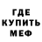 МЕТАДОН белоснежный Azide Azidoazide