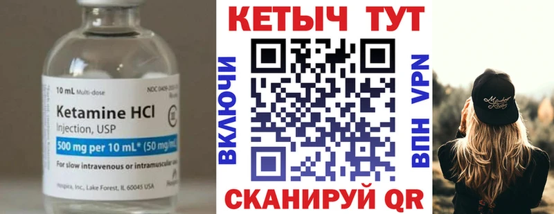 Кетамин VHQ  Свирск 