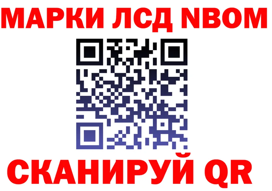 Марки NBOMe 1,5мг ONION это omg Свирск
