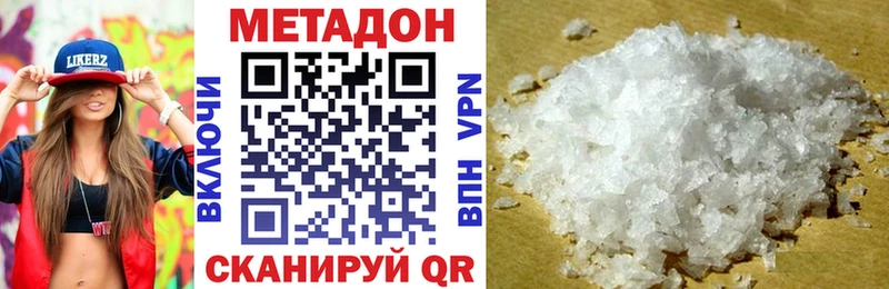 МЕТАДОН VHQ кракен вход Свирск