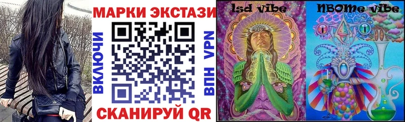 Наркотические марки 1,5мг Свирск